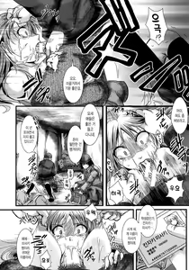 Page 119 of Kairakuen -Buta Ika na Watashi- - preview thumbnail