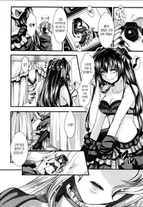 Page 138 of Kairakuen -Buta Ika na Watashi- - preview thumbnail