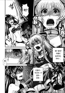 Page 140 of Kairakuen -Buta Ika na Watashi- - preview thumbnail