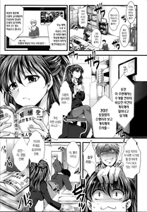 Page 165 of Kairakuen -Buta Ika na Watashi- - preview thumbnail