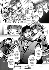 Page 33 of Kairakuen -Buta Ika na Watashi- - preview thumbnail