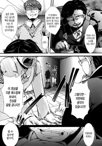 Page 34 of Kairakuen -Buta Ika na Watashi- - preview thumbnail
