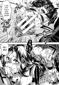 Page 66 of Kairakuen -Buta Ika na Watashi- - preview thumbnail