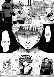 Page 78 of Kairakuen -Buta Ika na Watashi- - preview thumbnail