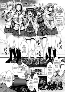 Page 8 of Kairakuen -Buta Ika na Watashi- - preview thumbnail