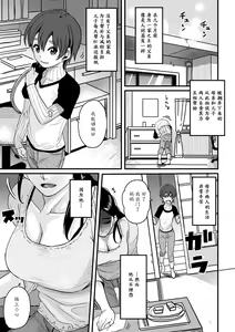 Page 3 of Choukyoushi Misogi no Shigoto Sono 1 - Toaru Boshi no Kyousei Kinshin Soukan - preview thumbnail