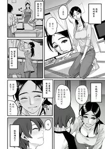 Page 4 of Choukyoushi Misogi no Shigoto Sono 1 - Toaru Boshi no Kyousei Kinshin Soukan - preview thumbnail