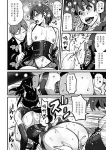 Page 65 of Choukyoushi Misogi no Shigoto Sono 1 - Toaru Boshi no Kyousei Kinshin Soukan - preview thumbnail