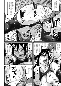 Page 71 of Choukyoushi Misogi no Shigoto Sono 1 - Toaru Boshi no Kyousei Kinshin Soukan - preview thumbnail