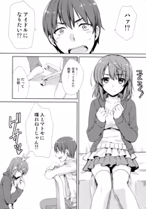 Page 6 of Idol by your side. - preview thumbnail