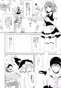 Page 9 of Idol by your side. - preview thumbnail