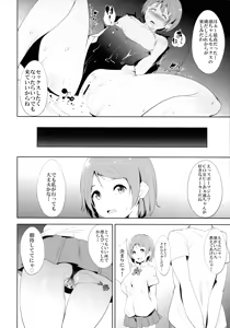 Page 24 of Love Swimming Bell - preview thumbnail