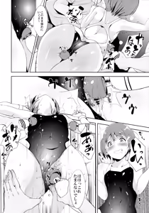 Page 10 of Love Swimming Bell - preview thumbnail