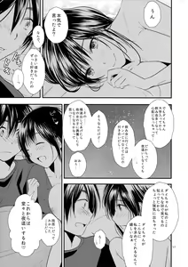 Page 17 of Yobai Ane - preview thumbnail