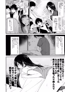 Page 8 of Yobai Ane - preview thumbnail