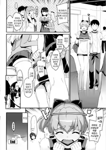 Page 106 of Katekano | 카테카노 - preview thumbnail