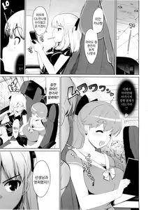 Page 121 of Katekano | 카테카노 - preview thumbnail
