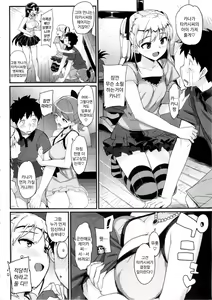 Page 126 of Katekano | 카테카노 - preview thumbnail