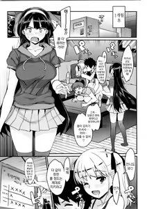 Page 147 of Katekano | 카테카노 - preview thumbnail