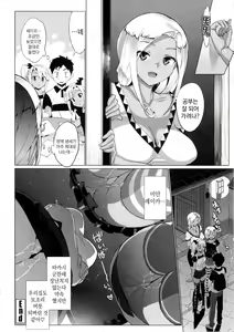 Page 168 of Katekano | 카테카노 - preview thumbnail