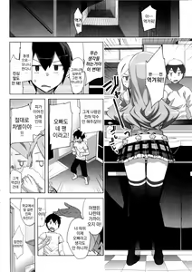 Page 176 of Katekano | 카테카노 - preview thumbnail