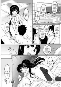 Page 28 of Katekano | 카테카노 - preview thumbnail