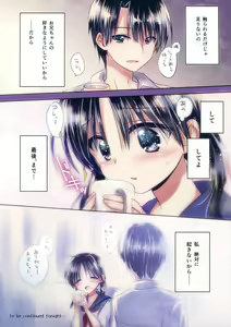 Page 10 of Oyasumi Sex am1:30 - preview thumbnail