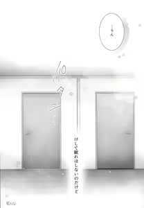 Page 45 of Oyasumi Sex am4:00 - preview thumbnail