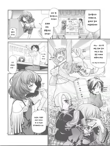 Page 4 of KAEDESAN MAJI GODDESS - preview thumbnail