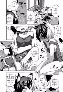 Page 5 of What's Tsun Pussycat - preview thumbnail