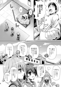 Page 5 of Issho ni Isasete - preview thumbnail