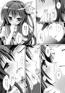 Page 10 of Issho ni Isasete - preview thumbnail
