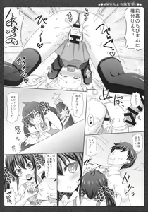 Page 17 of Naisho no Asobi - preview thumbnail