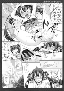 Page 21 of Naisho no Asobi - preview thumbnail