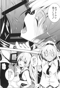 Page 4 of P-kun no Kabutomushi - preview thumbnail