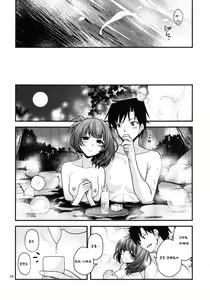 Page 25 of KAEDESAN MAJI GODDESS Plus + - preview thumbnail