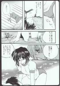 Page 16 of Morning x Morning - preview thumbnail