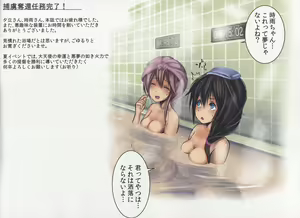 Page 18 of Kuchikukan Yuudachi Shigure Jinmon Chousho - preview thumbnail