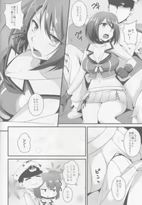 Page 7 of Maya-sama wa Teitoku Nanka ni Maketari Shinai? - preview thumbnail