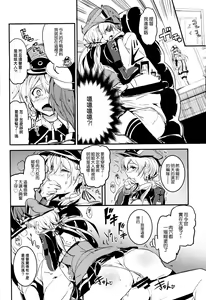 Page 11 of Prinz Eugen no Ichinichi - preview thumbnail