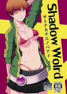 Shadow World - Satonaka Chie no Baai — hentai manga cover on Fhentai