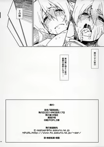 Page 17 of Banzoku Kyouraku - preview thumbnail