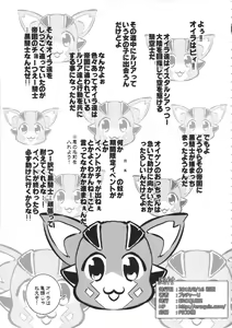 Page 2 of Zettai ni Makenai Apollonia - preview thumbnail