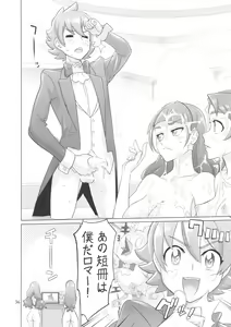 Page 36 of INAZUMA DEATHSTAR - preview thumbnail