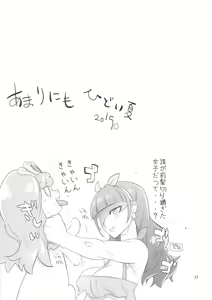 Page 37 of INAZUMA DEATHSTAR - preview thumbnail