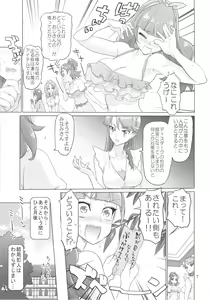 Page 7 of INAZUMA DEATHSTAR - preview thumbnail
