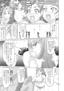 Page 9 of INAZUMA DEATHSTAR - preview thumbnail
