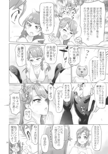 Page 10 of INAZUMA DEATHSTAR - preview thumbnail
