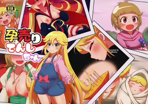 Harauri Tenshi-chan — hentai manga cover on Fhentai