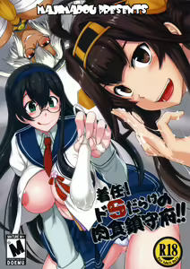 Chakunin! Do-S-darake no Nikushoku Chinjufu!! + Paper — hentai manga cover on Fhentai